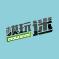 模玩迷