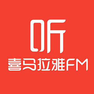 喜马拉雅