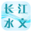 长江水文网