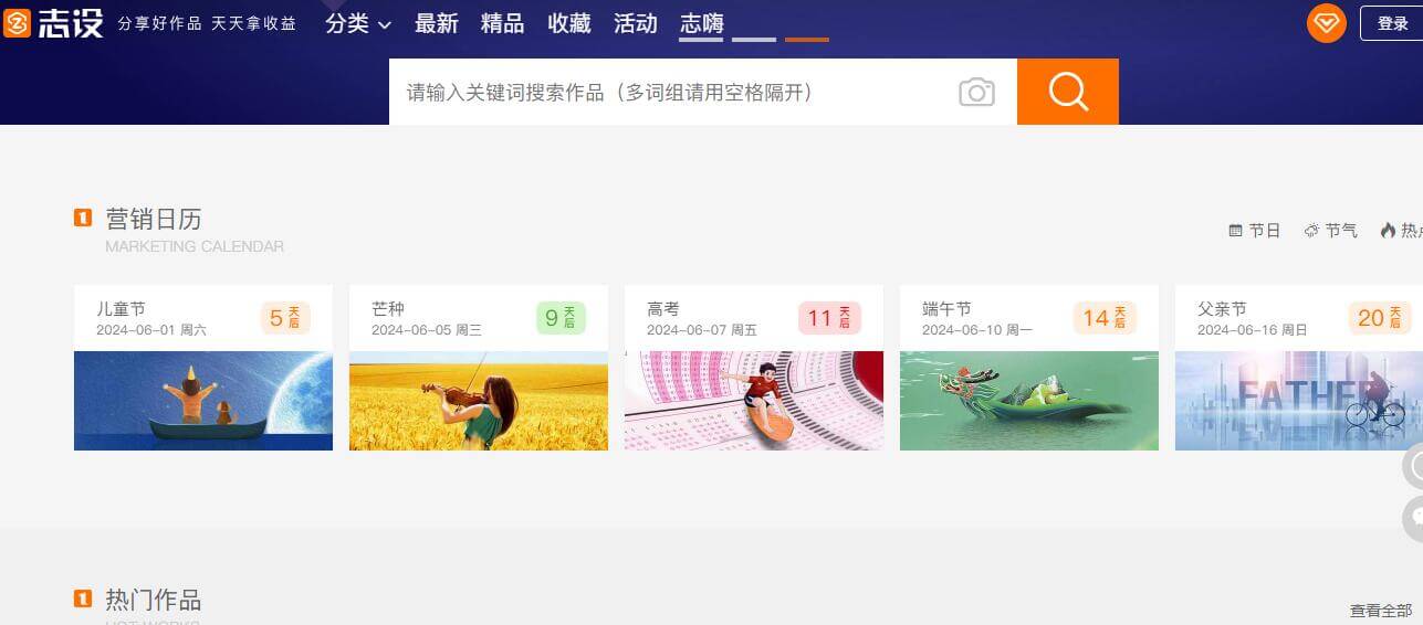 志设插图