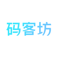 码客坊