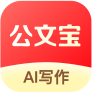 公文宝