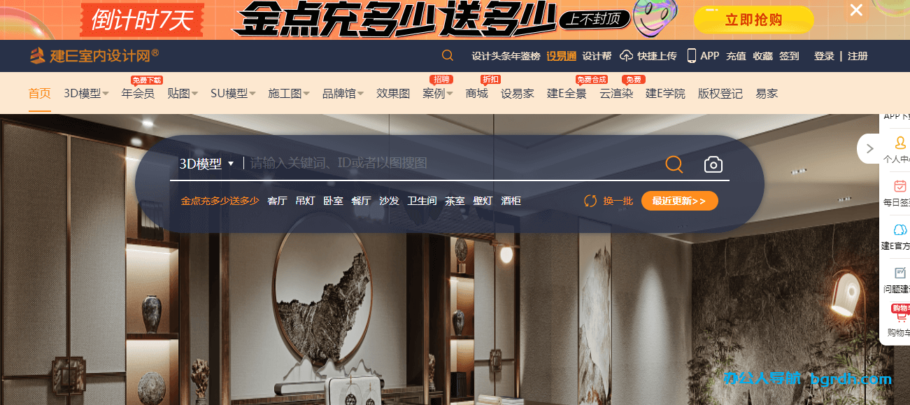 建E网插图