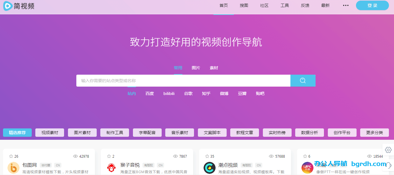 简视频插图