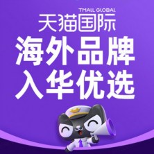 天猫国际